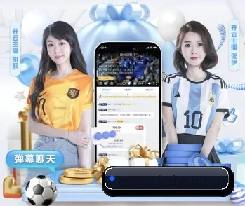 开云体育的故事(KAIYUN SPORTS)