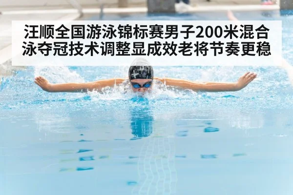 butterfly stroke swimmer