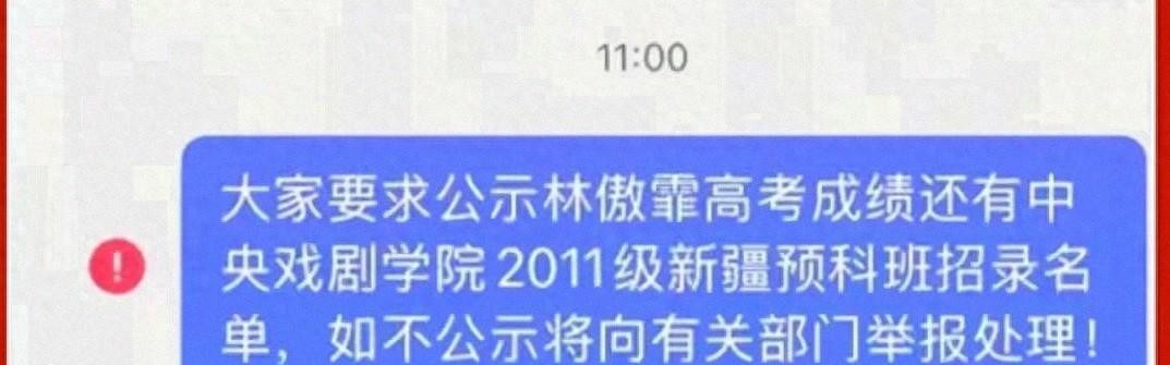 开云-闫学晶事件出现反转！林傲霏中戏毕业照流出，中戏愚弄了全部考生