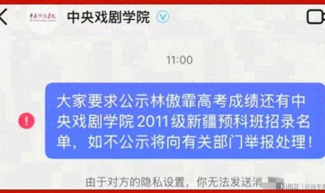 开云-闫学晶事件出现反转！林傲霏中戏毕业照流出，中戏愚弄了全部考生